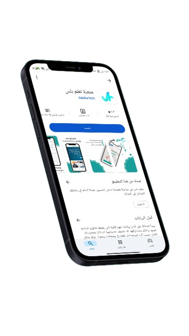 تعلّم بلس